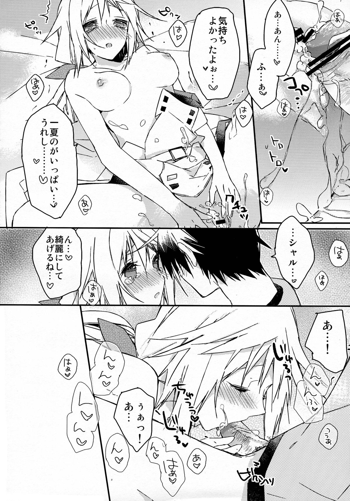 [atSD (つねよし)] いちかとえっち (IS＜インフィニット・ストラトス＞)