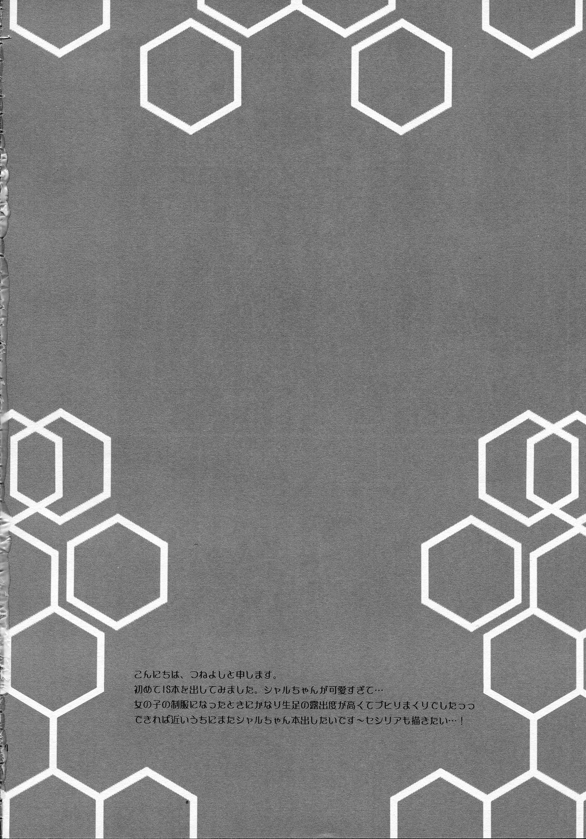 [atSD (つねよし)] いちかとえっち (IS＜インフィニット・ストラトス＞)