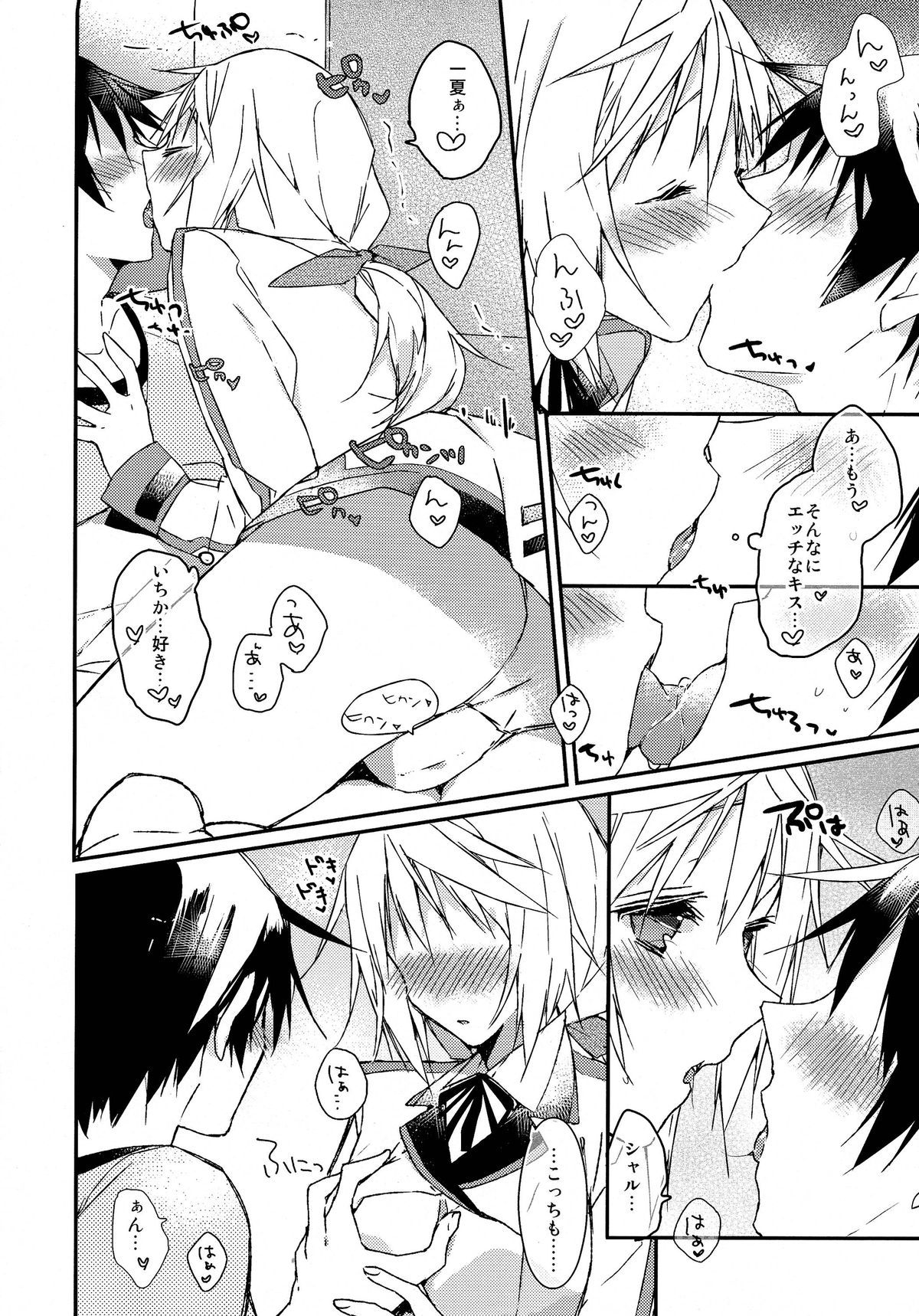 [atSD (つねよし)] いちかとえっち (IS＜インフィニット・ストラトス＞)