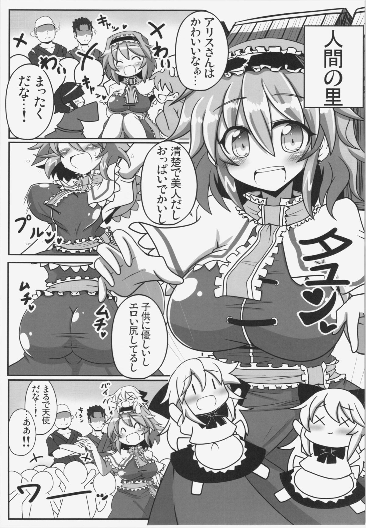 (例大祭12) [あと7分 (Roki、りんどう)] アリストセクス! (東方Project)