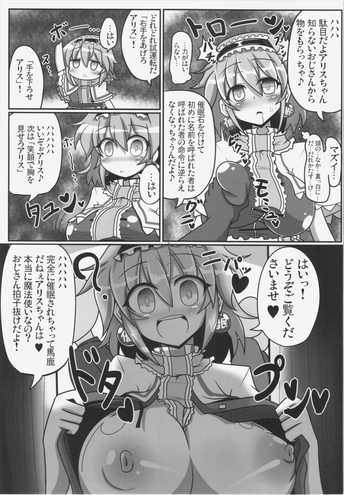 (例大祭12) [あと7分 (Roki、りんどう)] アリストセクス! (東方Project)