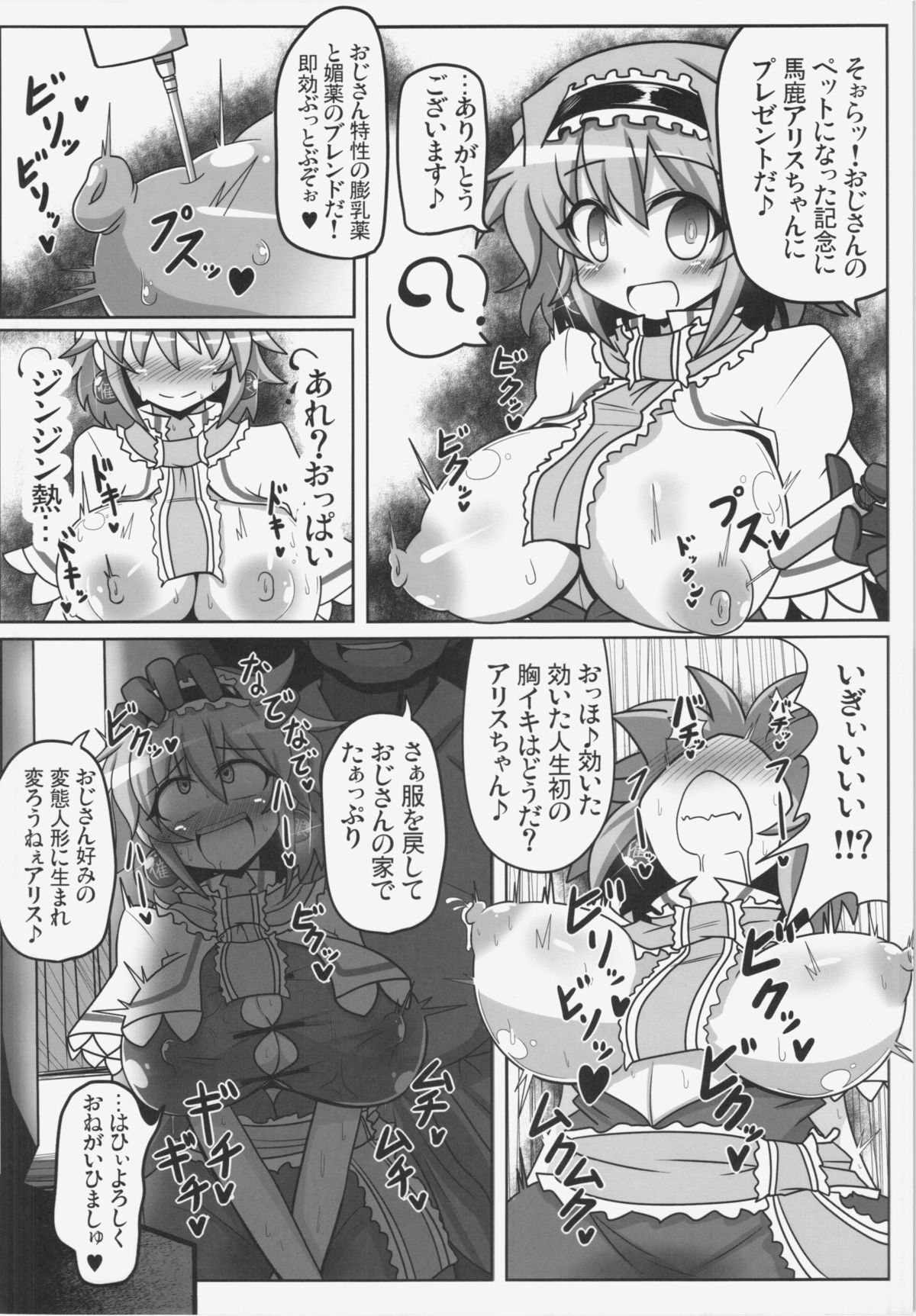 (例大祭12) [あと7分 (Roki、りんどう)] アリストセクス! (東方Project)