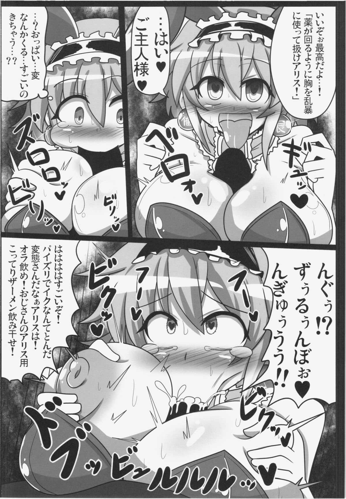 (例大祭12) [あと7分 (Roki、りんどう)] アリストセクス! (東方Project)