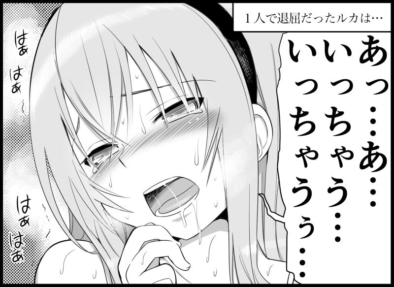 [トイレ籠] みっくみくな反応 116-186 (ボーカロイド)