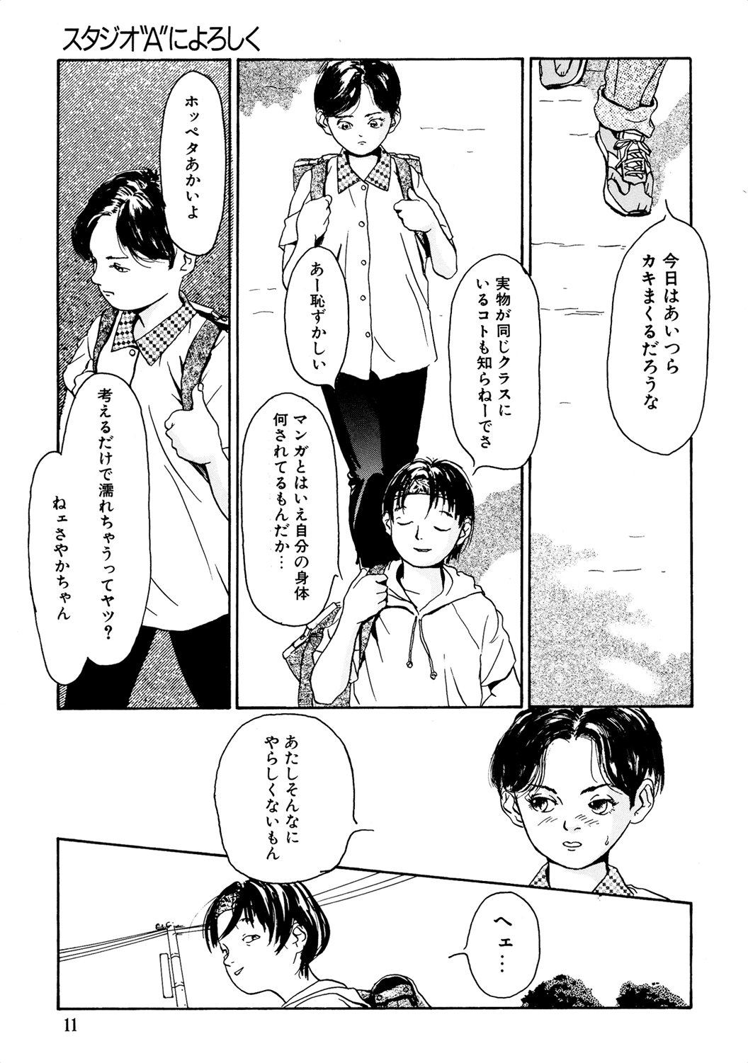 [町田ひらく] きんしされたあそび [DL版]