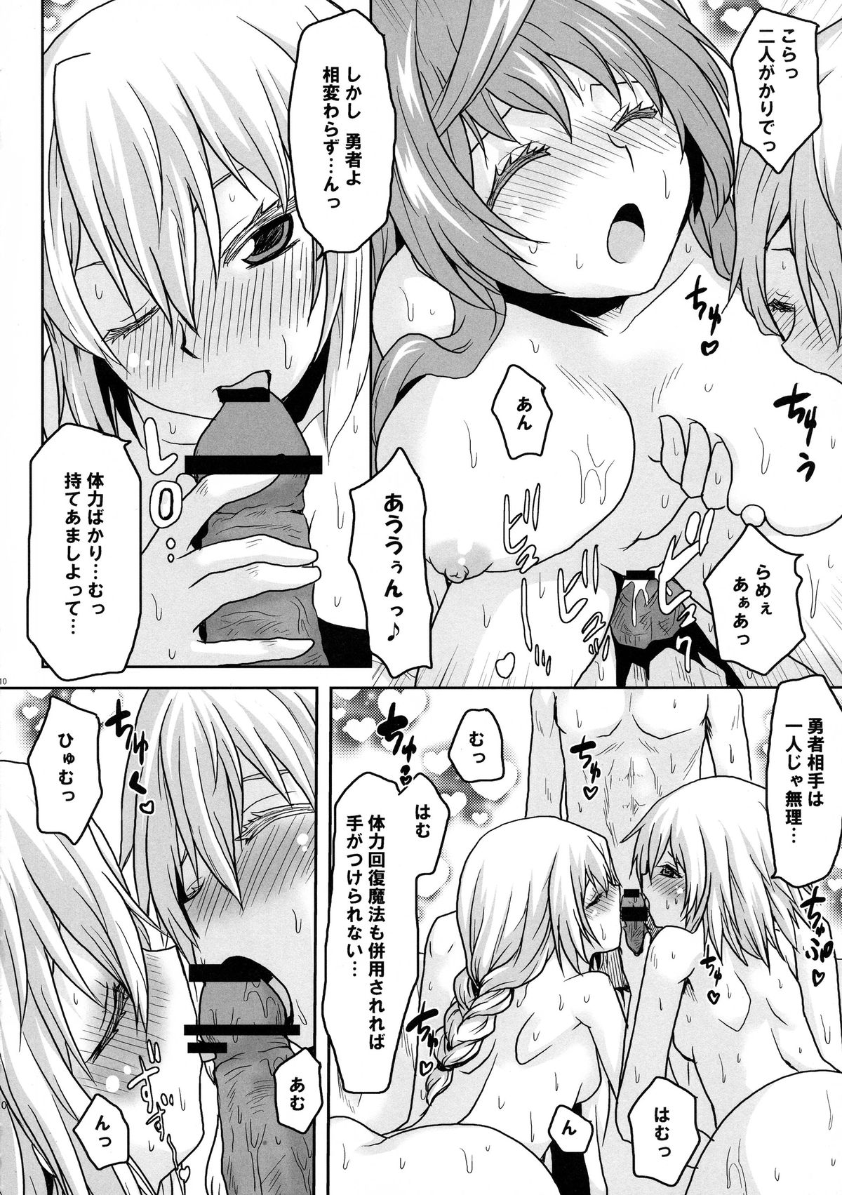 (COMIC1☆7) [想詰め (串カツ孔明)] 想詰めBOX XXV (まおゆう魔王勇者)