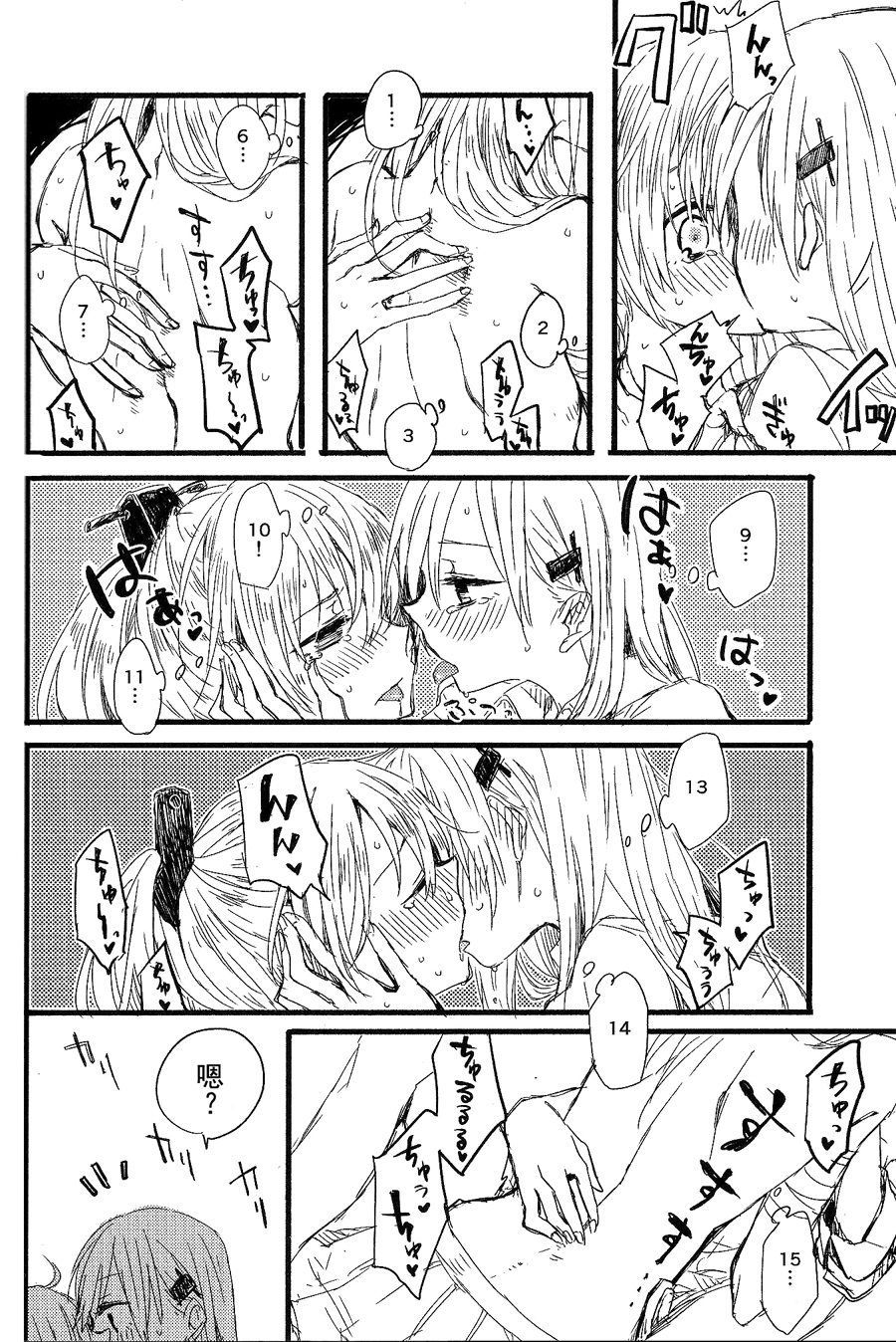 (GirlsLoveFestival 11) [カゲ路 (唯野影吉)] よし、鈴谷が触診してあげよう。 (艦隊これくしょん -艦これ-) [中国翻訳]