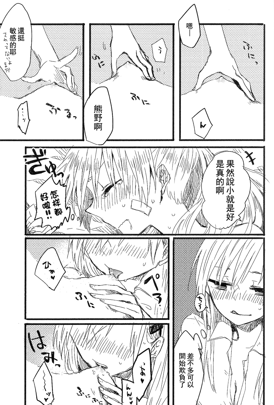 (GirlsLoveFestival 11) [カゲ路 (唯野影吉)] よし、鈴谷が触診してあげよう。 (艦隊これくしょん -艦これ-) [中国翻訳]