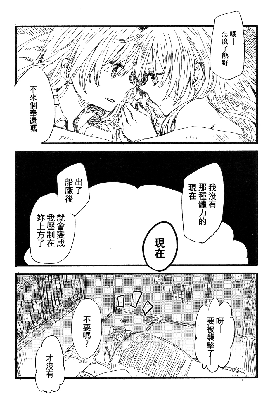 (GirlsLoveFestival 11) [カゲ路 (唯野影吉)] よし、鈴谷が触診してあげよう。 (艦隊これくしょん -艦これ-) [中国翻訳]