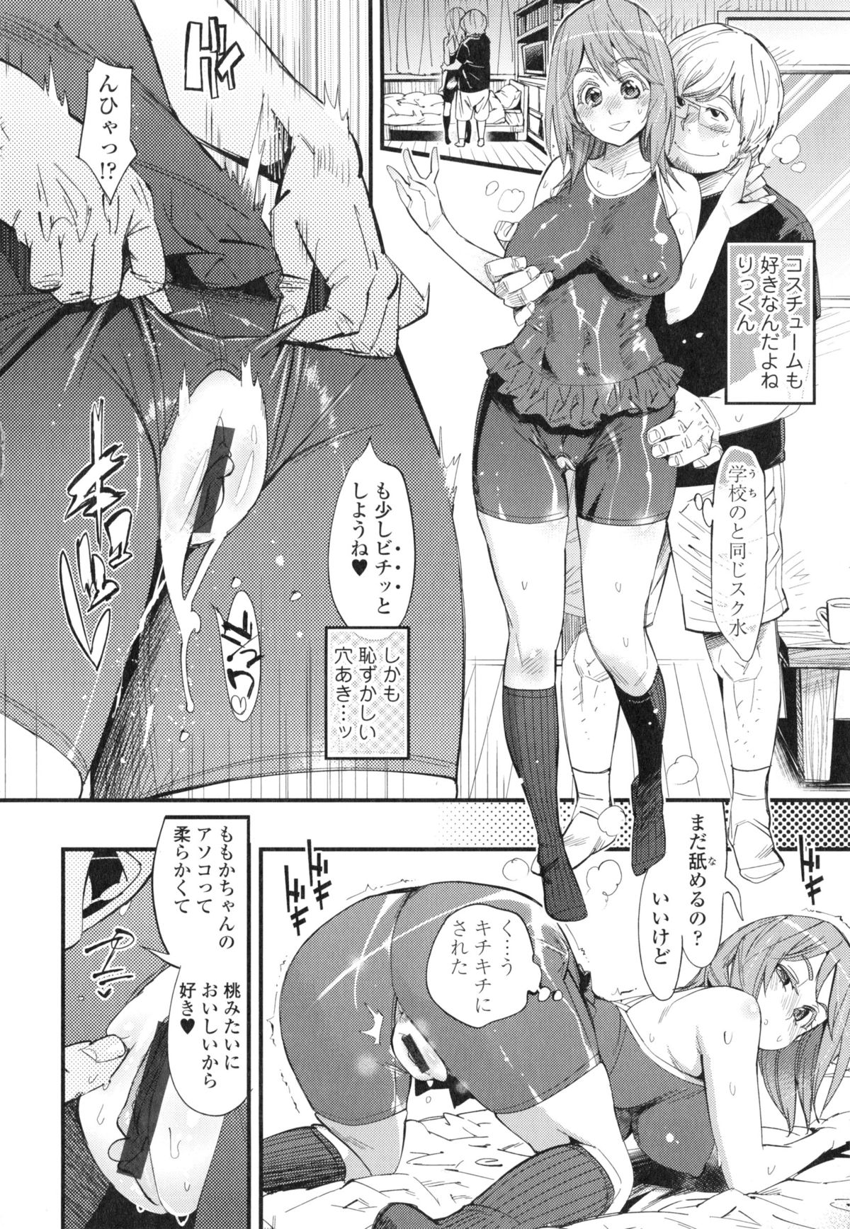 [岸里さとし] ハメさかり ❤