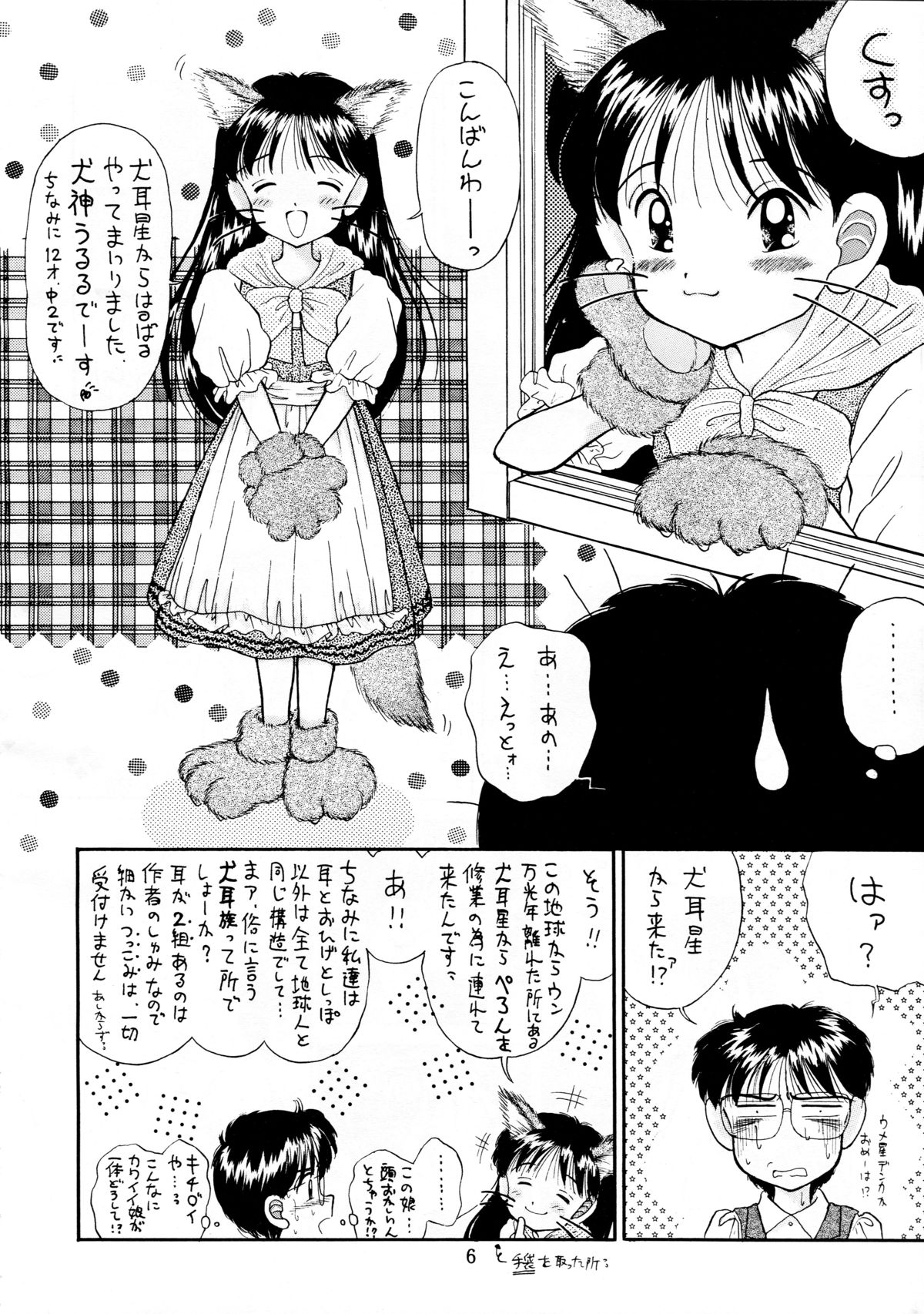 [いまか屋 (いまかひでき)] 無毛は不毛