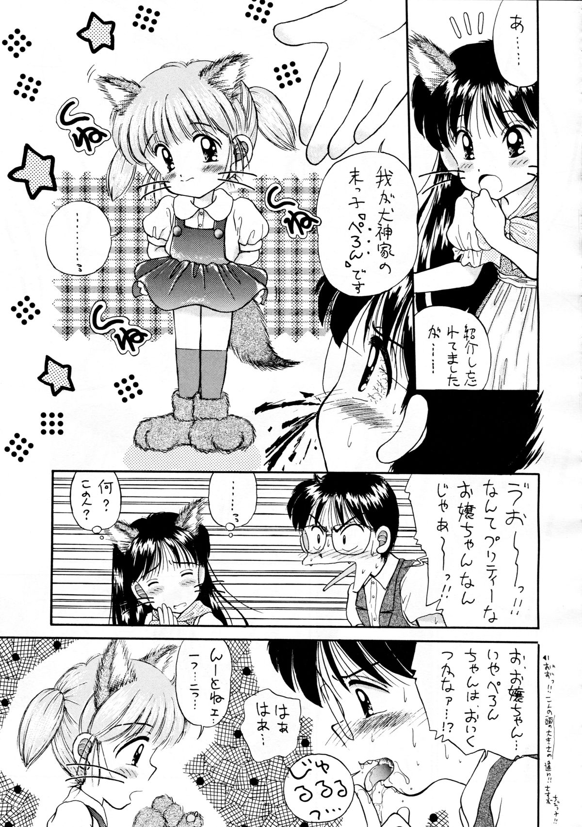 [いまか屋 (いまかひでき)] 無毛は不毛