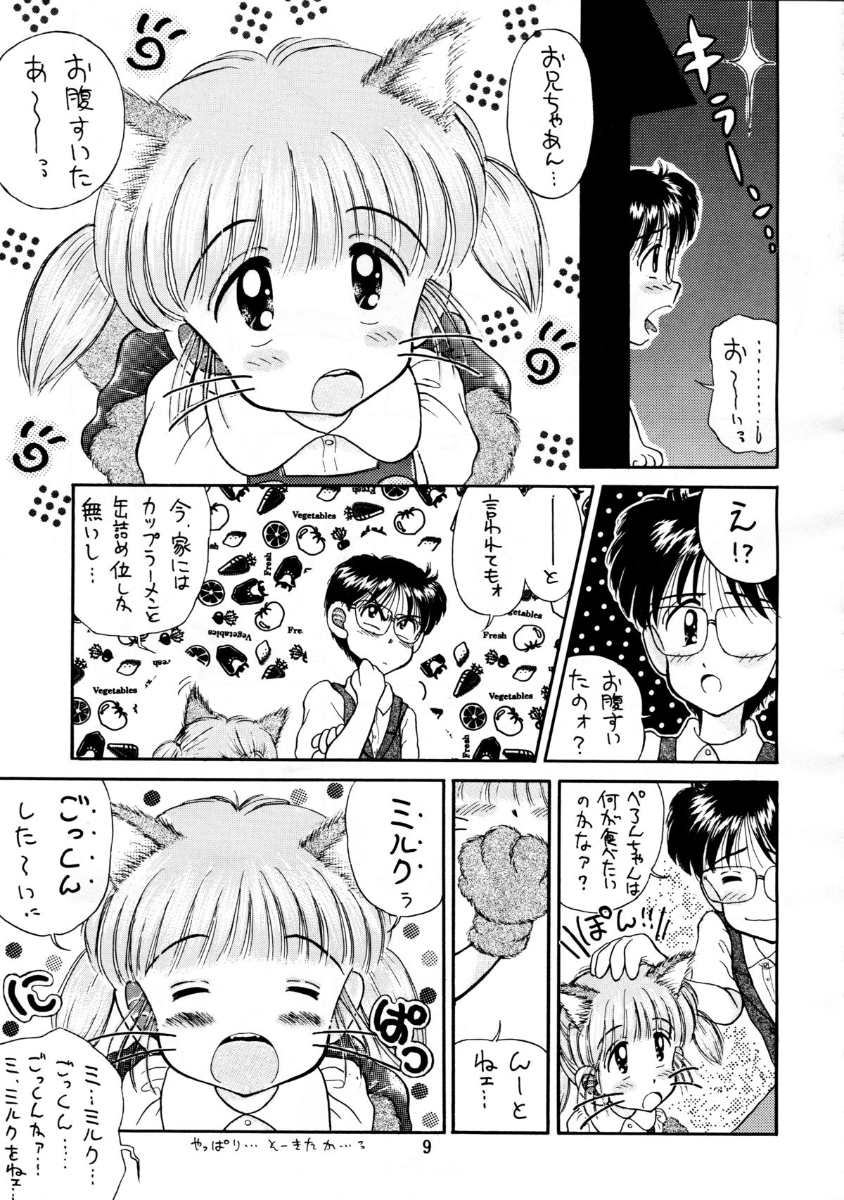 [いまか屋 (いまかひでき)] 無毛は不毛