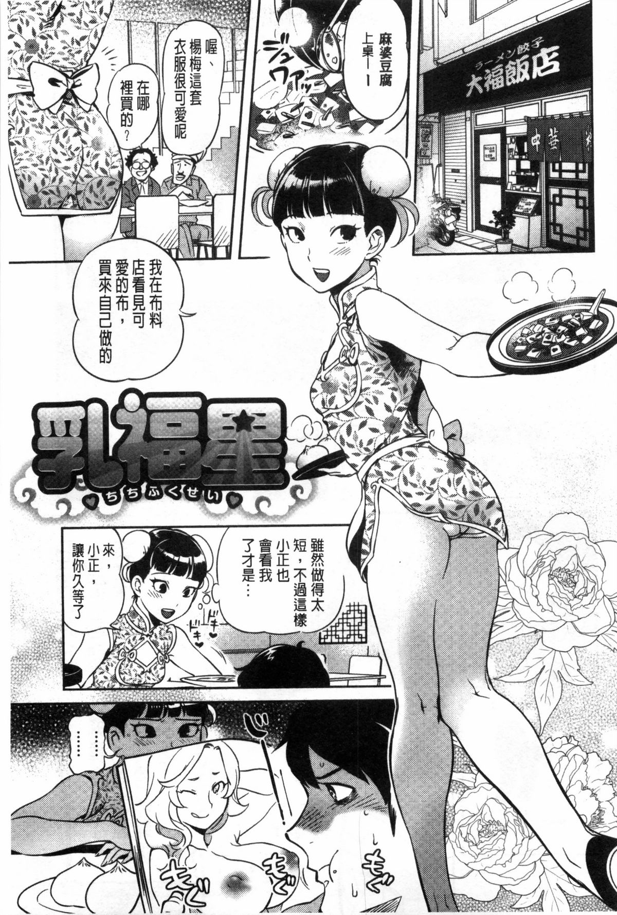 [南北] みんなのお嫁さん [中国翻訳]