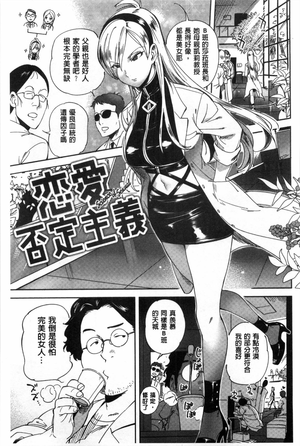 [南北] みんなのお嫁さん [中国翻訳]