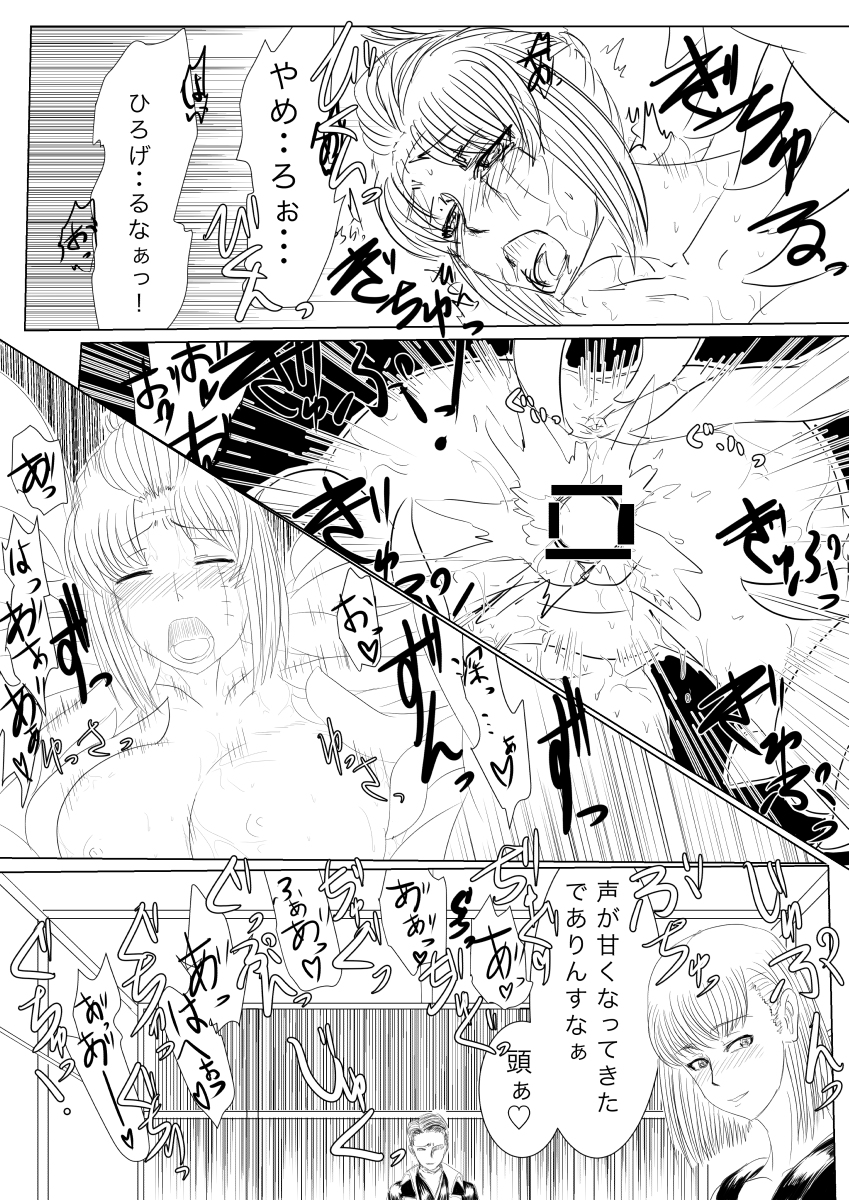 [ゔぇいんぱーそん (gio)] 月詠が触手華に嬲られるっ！ (銀魂)