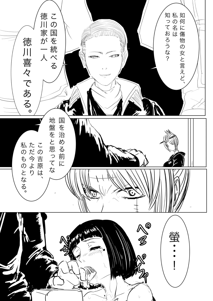 [ゔぇいんぱーそん (gio)] 月詠が触手華に嬲られるっ！ (銀魂)