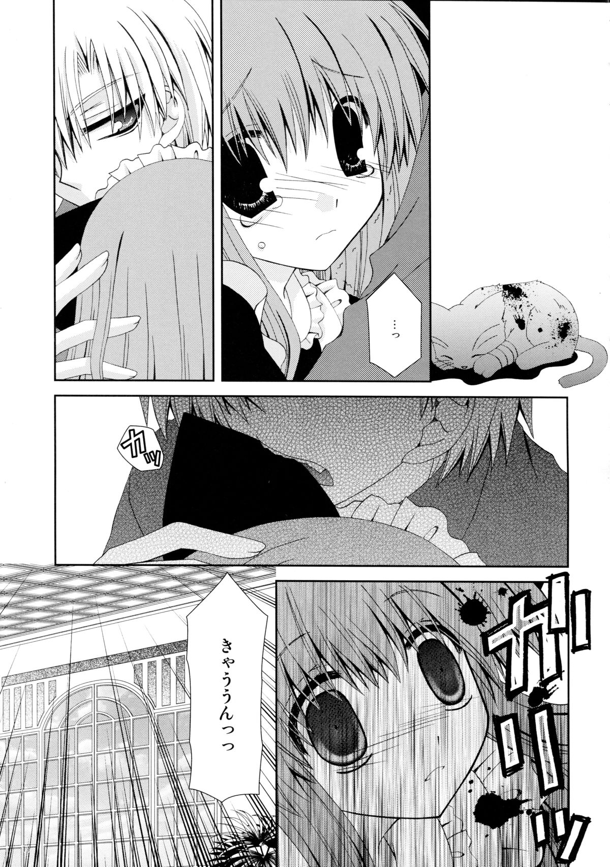 (C74) [猫禁猟区 (ねこねこ)] 仔猫の檻