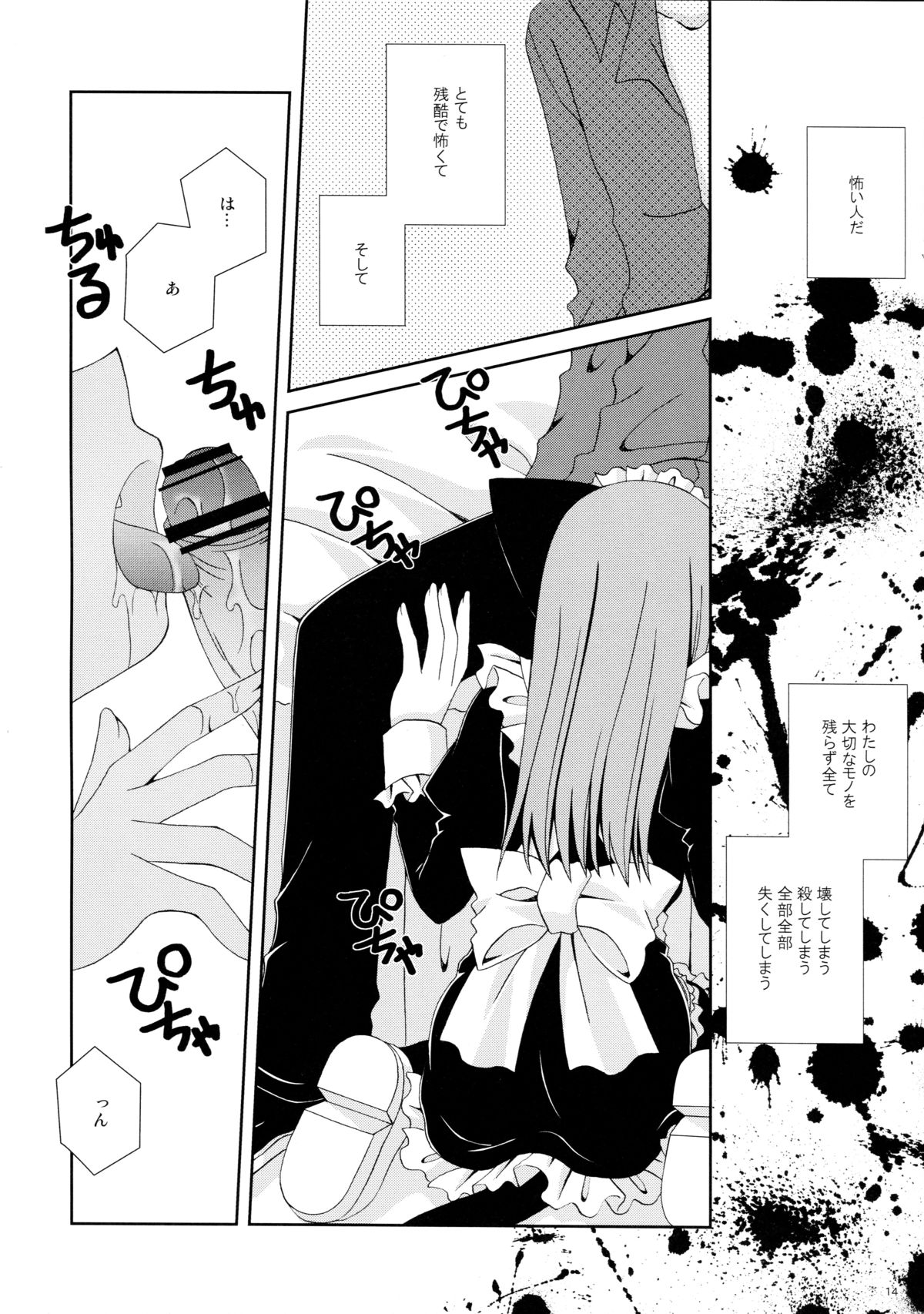 (C74) [猫禁猟区 (ねこねこ)] 仔猫の檻