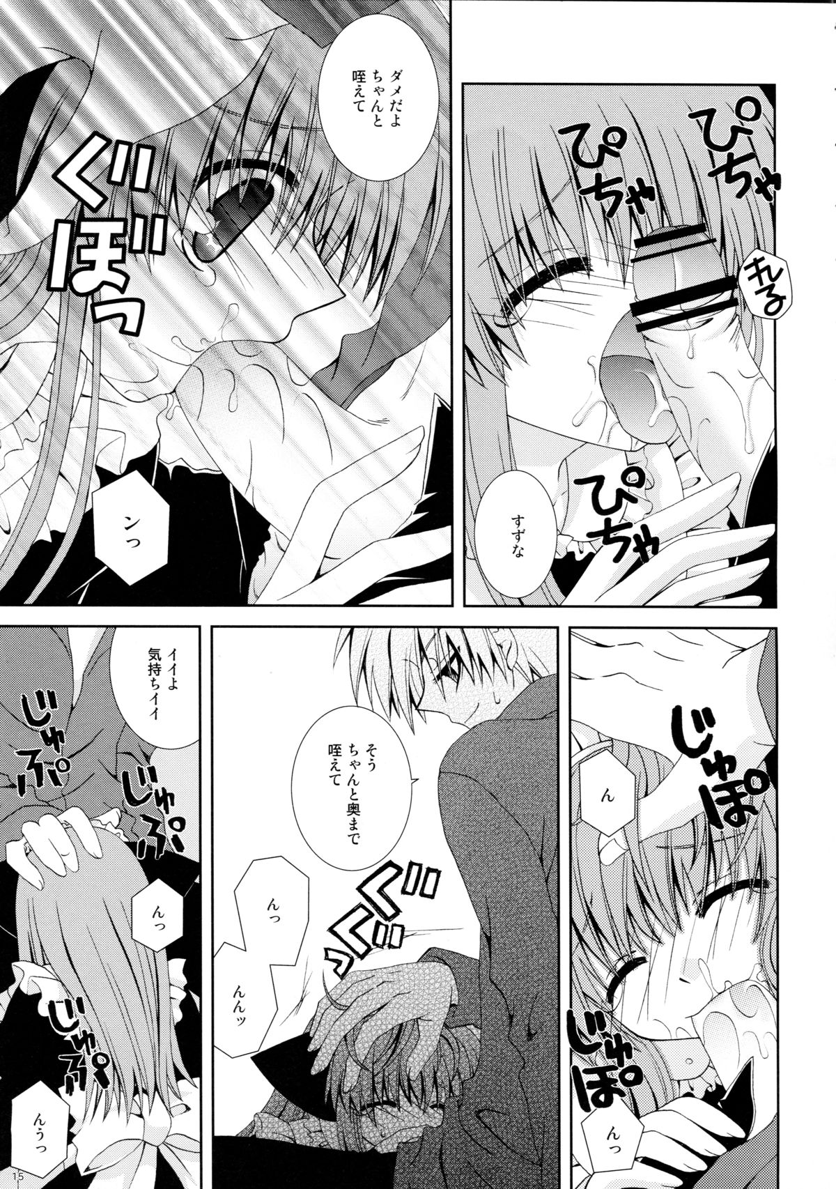 (C74) [猫禁猟区 (ねこねこ)] 仔猫の檻