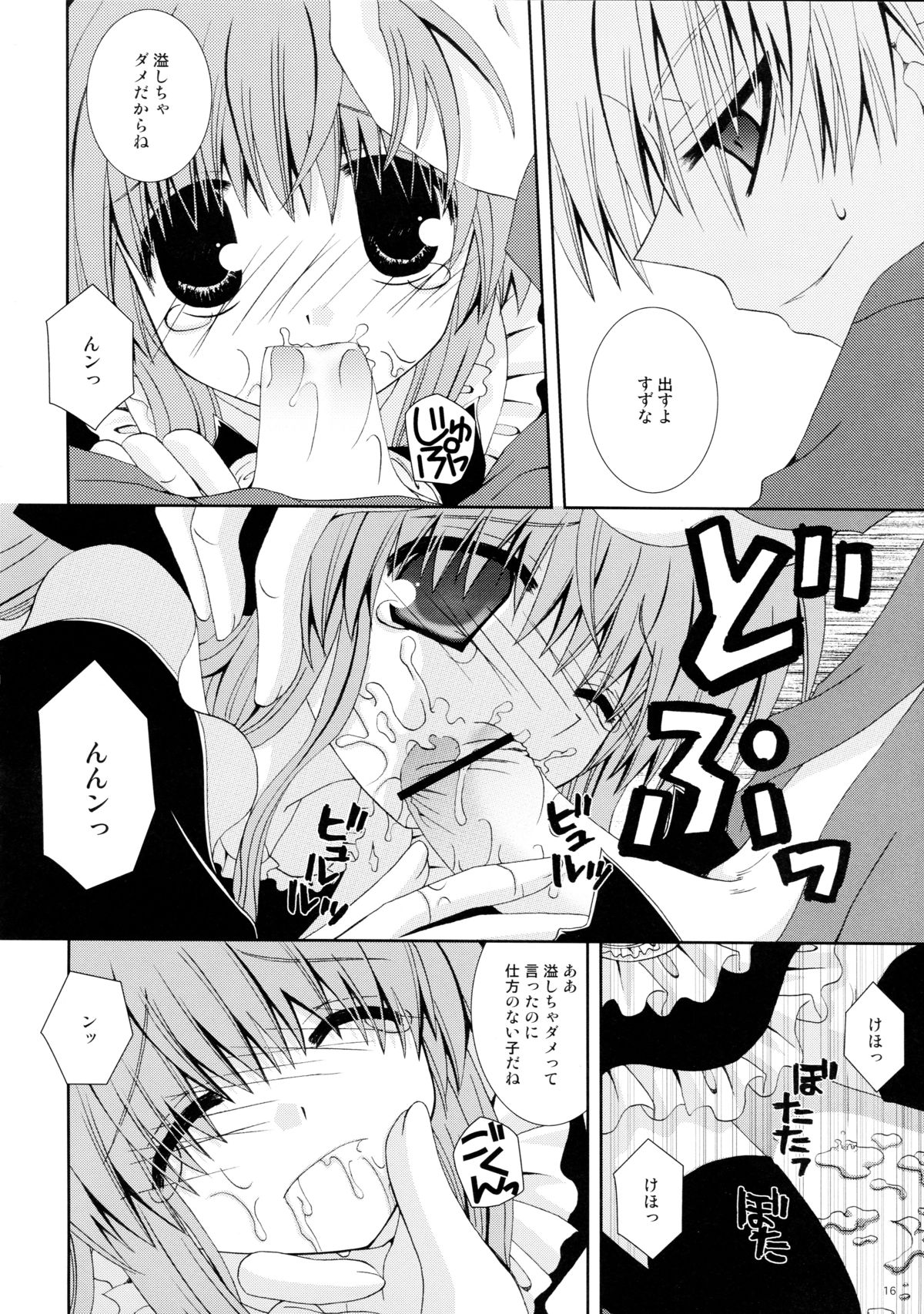 (C74) [猫禁猟区 (ねこねこ)] 仔猫の檻