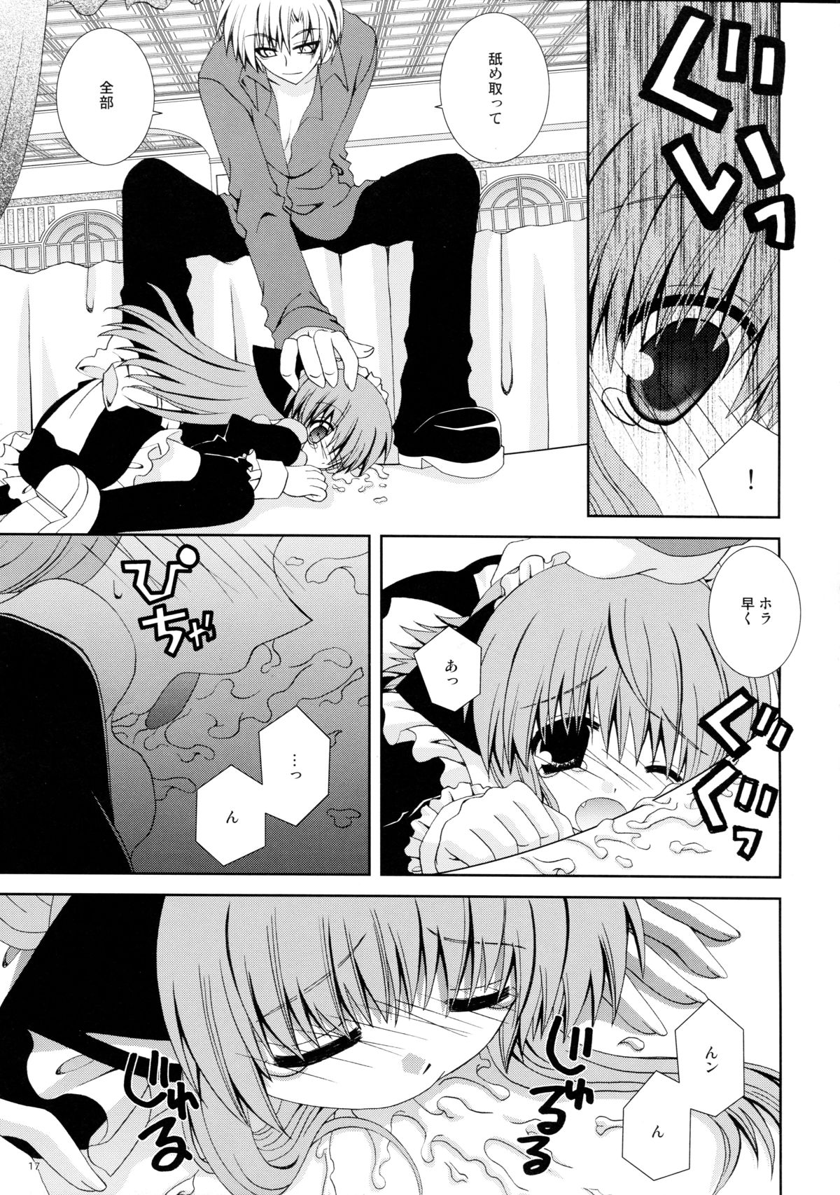 (C74) [猫禁猟区 (ねこねこ)] 仔猫の檻