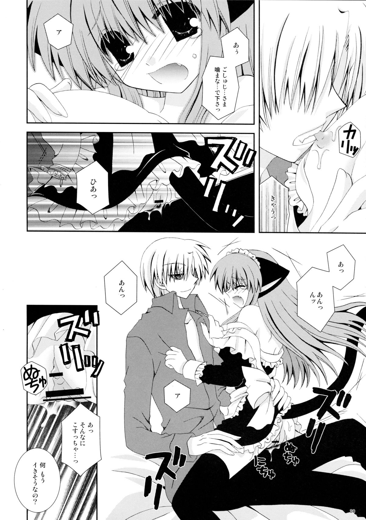(C74) [猫禁猟区 (ねこねこ)] 仔猫の檻