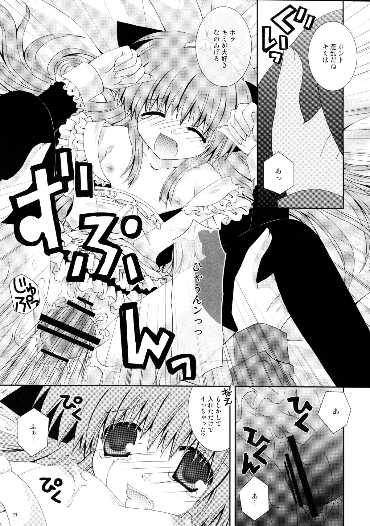 (C74) [猫禁猟区 (ねこねこ)] 仔猫の檻
