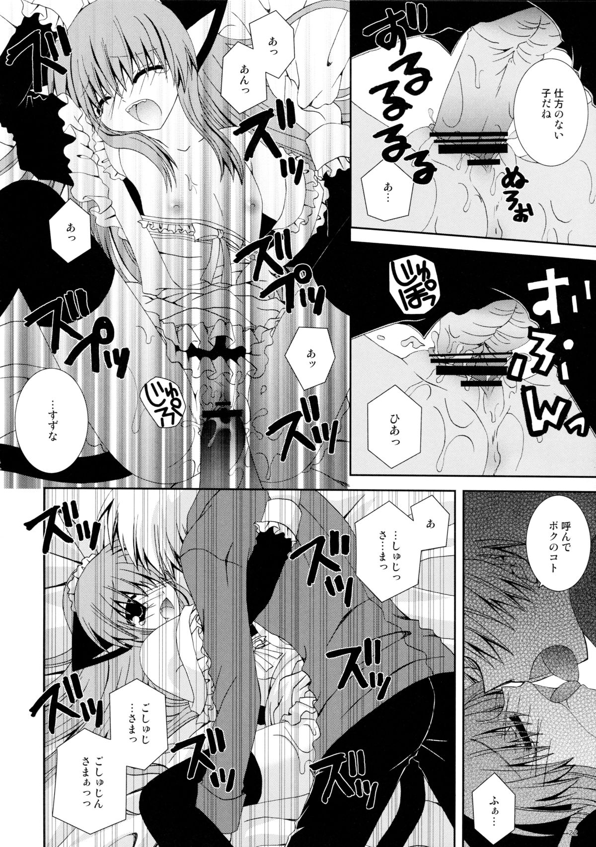 (C74) [猫禁猟区 (ねこねこ)] 仔猫の檻