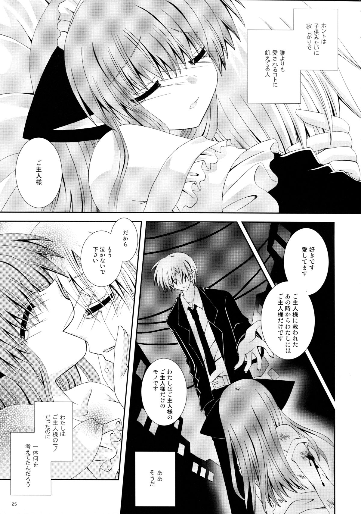 (C74) [猫禁猟区 (ねこねこ)] 仔猫の檻