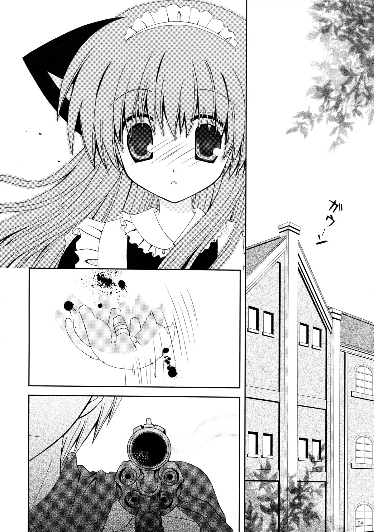 (C74) [猫禁猟区 (ねこねこ)] 仔猫の檻