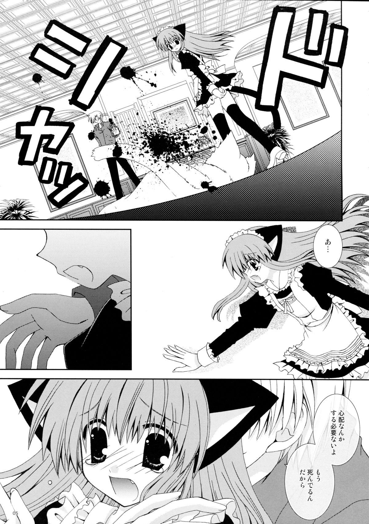 (C74) [猫禁猟区 (ねこねこ)] 仔猫の檻