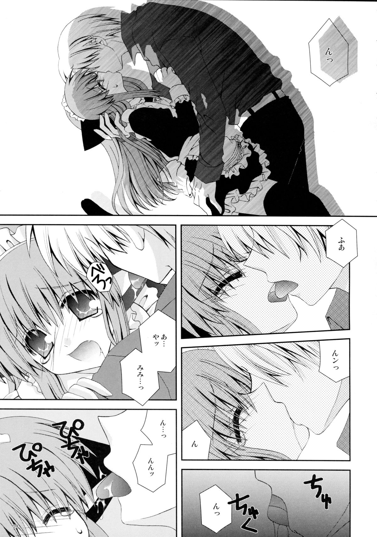 (C74) [猫禁猟区 (ねこねこ)] 仔猫の檻