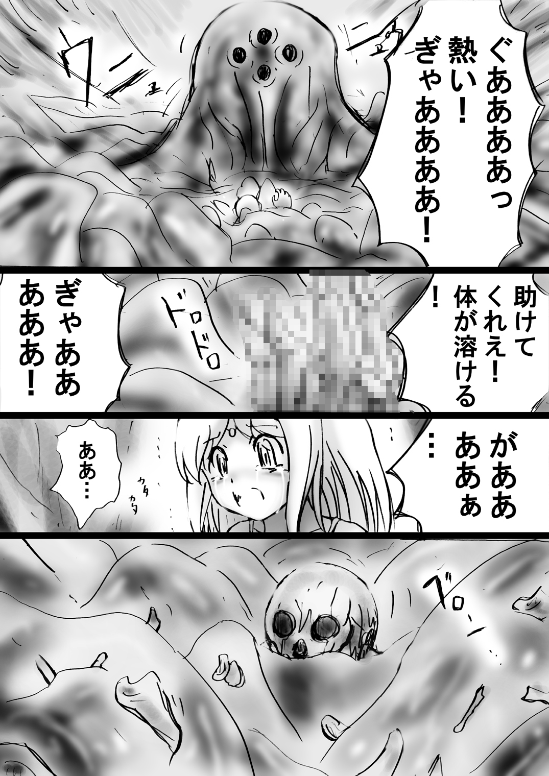 [でんで] 『不思議世界-Mystery World-ののな24』～ののなの続四肢消滅双成り輪姦淫地獄とちふゆの突撃～ [DL版]