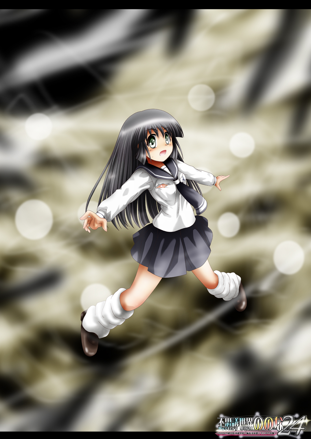 [でんで] 『不思議世界-Mystery World-ののな24』～ののなの続四肢消滅双成り輪姦淫地獄とちふゆの突撃～ [DL版]
