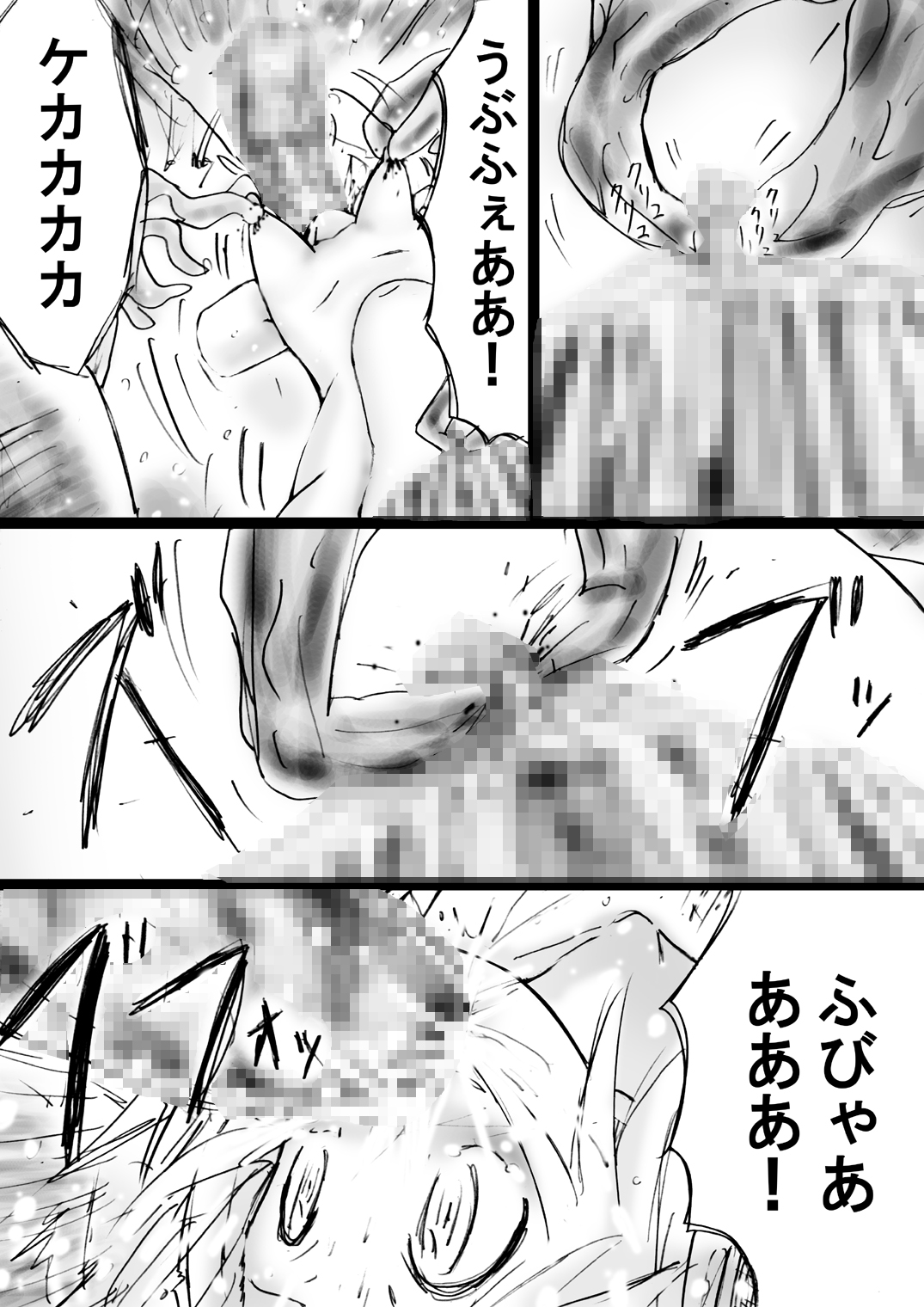 [でんで] 『不思議世界-Mystery World-ののな24』～ののなの続四肢消滅双成り輪姦淫地獄とちふゆの突撃～ [DL版]