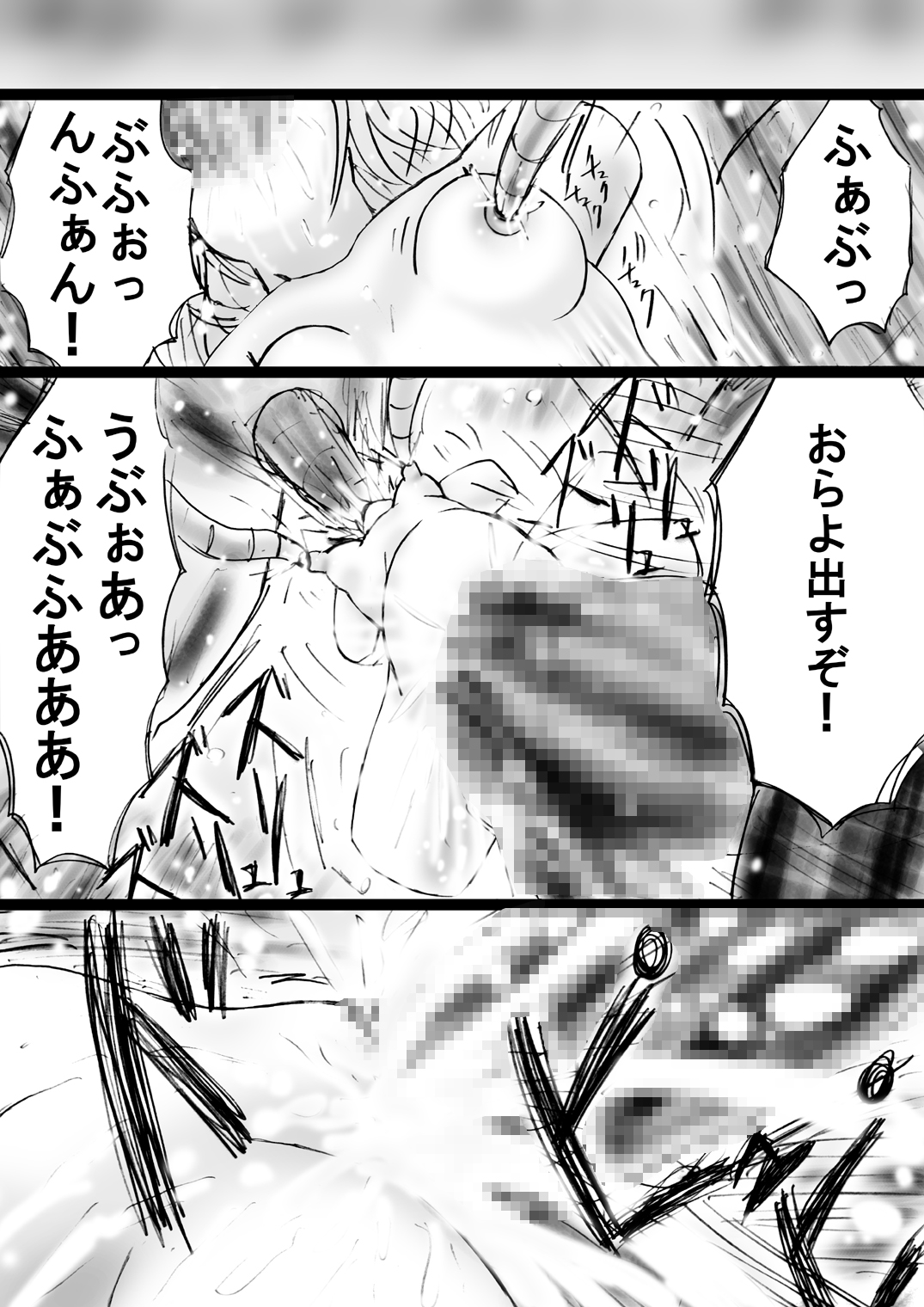 [でんで] 『不思議世界-Mystery World-ののな24』～ののなの続四肢消滅双成り輪姦淫地獄とちふゆの突撃～ [DL版]