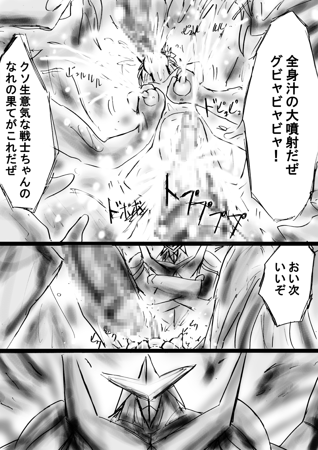[でんで] 『不思議世界-Mystery World-ののな24』～ののなの続四肢消滅双成り輪姦淫地獄とちふゆの突撃～ [DL版]