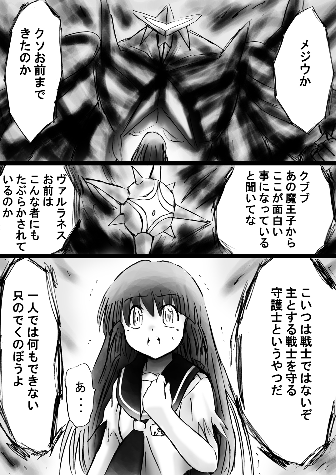 [でんで] 『不思議世界-Mystery World-ののな24』～ののなの続四肢消滅双成り輪姦淫地獄とちふゆの突撃～ [DL版]