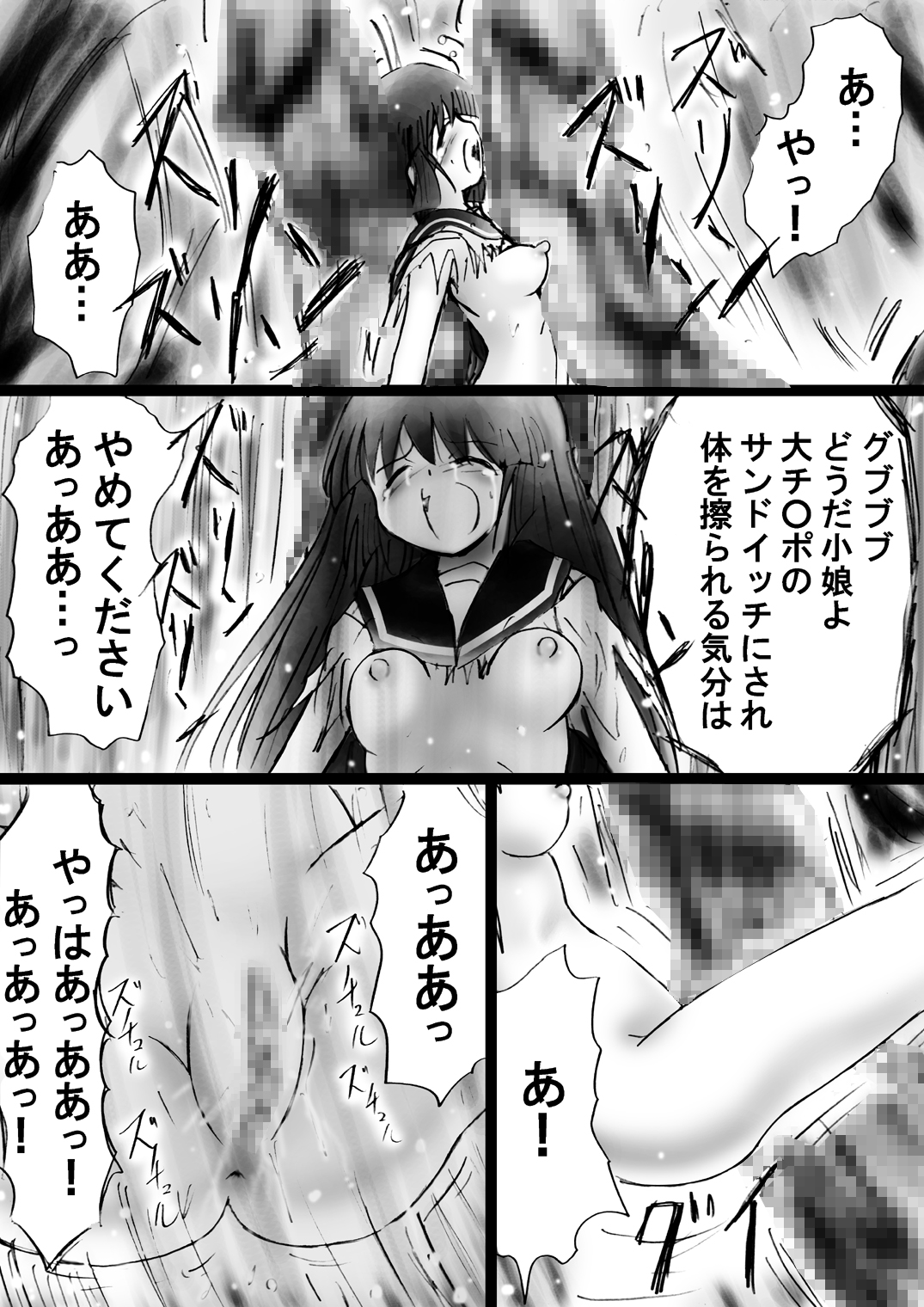 [でんで] 『不思議世界-Mystery World-ののな24』～ののなの続四肢消滅双成り輪姦淫地獄とちふゆの突撃～ [DL版]