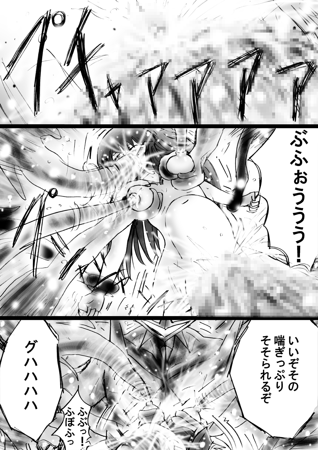 [でんで] 『不思議世界-Mystery World-ののな24』～ののなの続四肢消滅双成り輪姦淫地獄とちふゆの突撃～ [DL版]