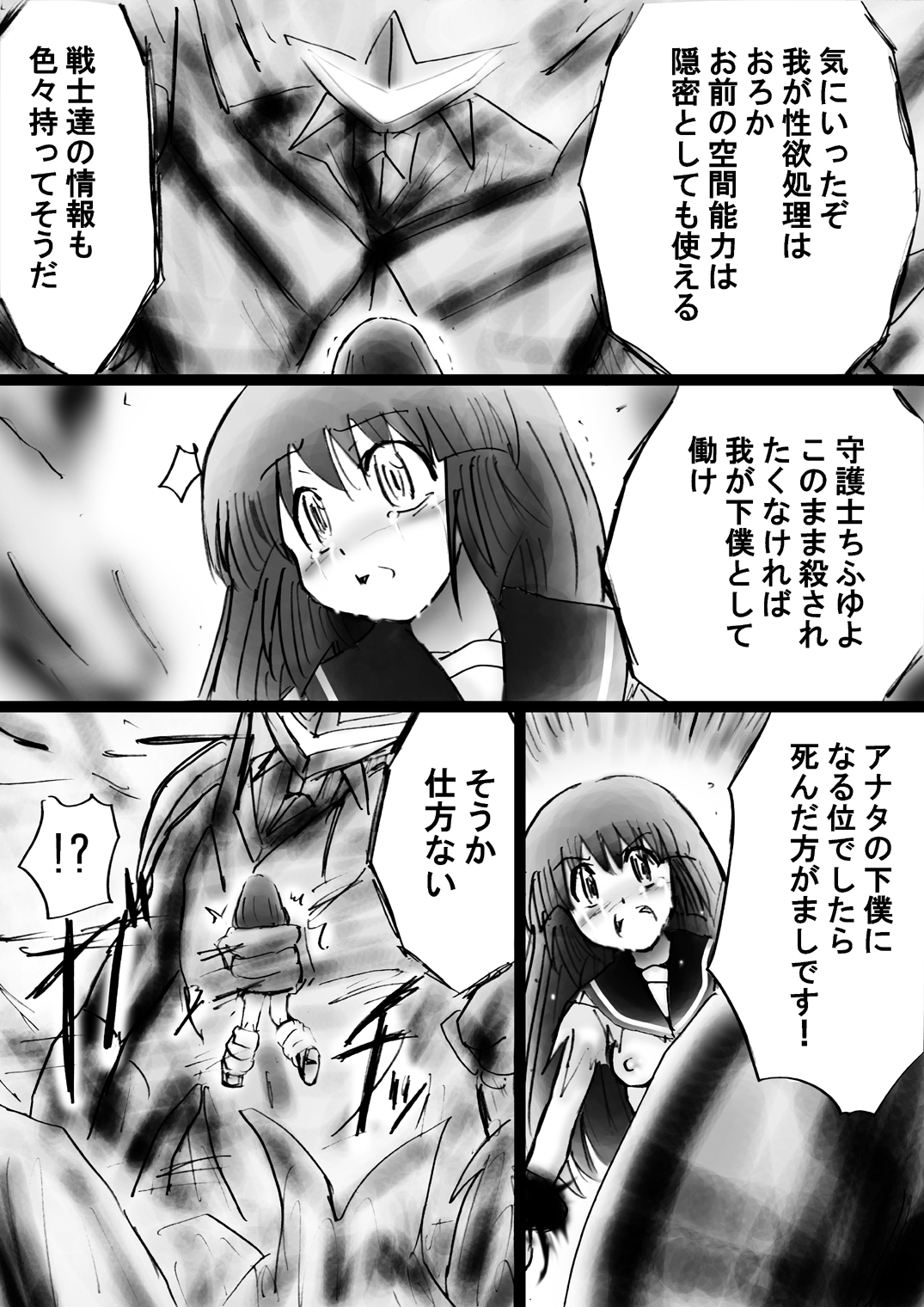 [でんで] 『不思議世界-Mystery World-ののな24』～ののなの続四肢消滅双成り輪姦淫地獄とちふゆの突撃～ [DL版]