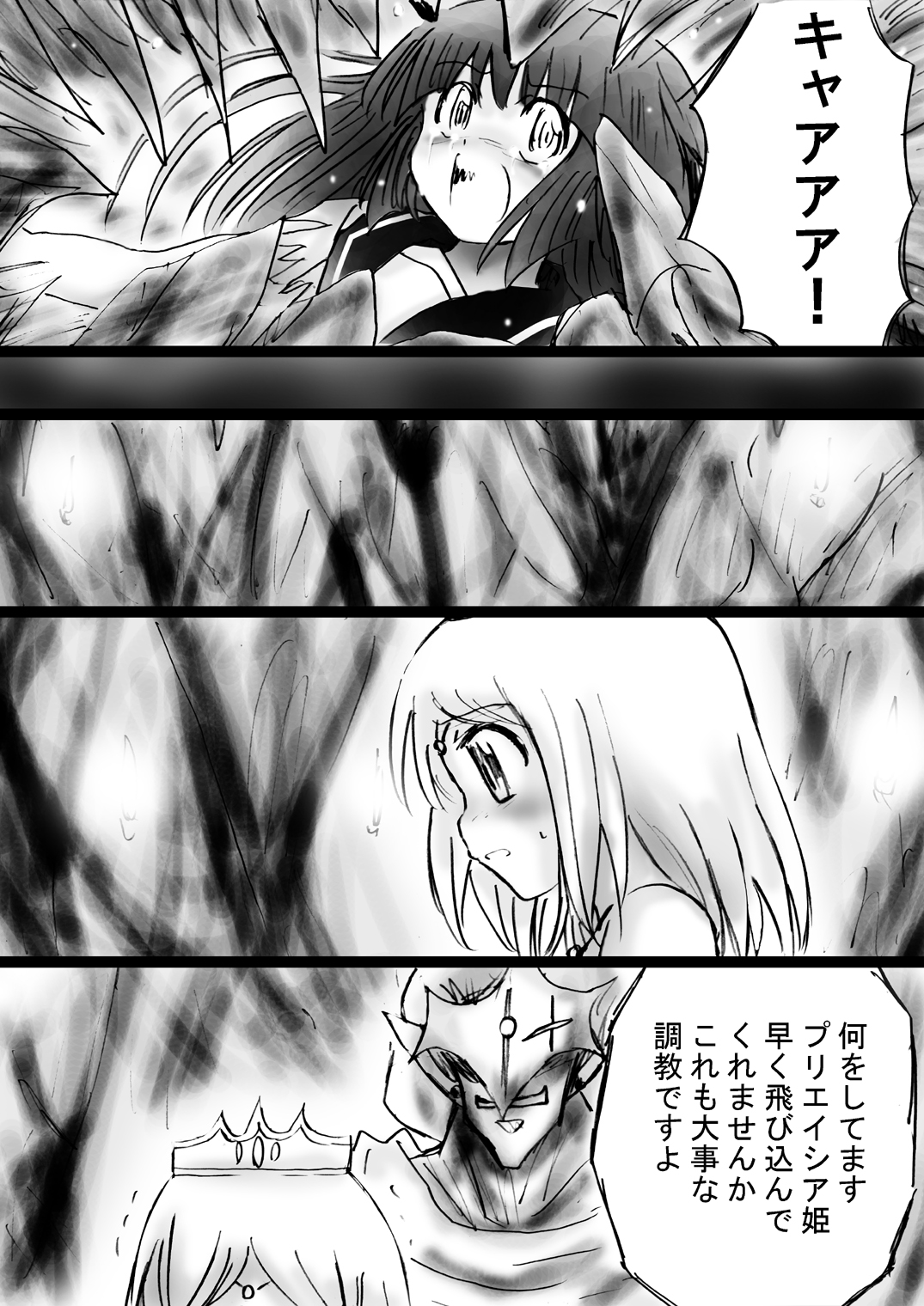 [でんで] 『不思議世界-Mystery World-ののな24』～ののなの続四肢消滅双成り輪姦淫地獄とちふゆの突撃～ [DL版]