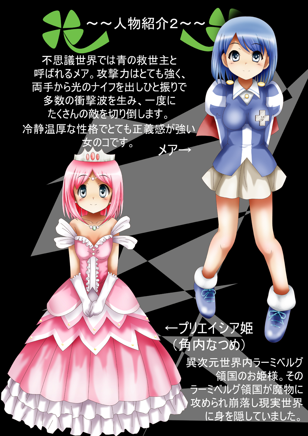 [でんで] 『不思議世界-Mystery World-ののな24』～ののなの続四肢消滅双成り輪姦淫地獄とちふゆの突撃～ [DL版]