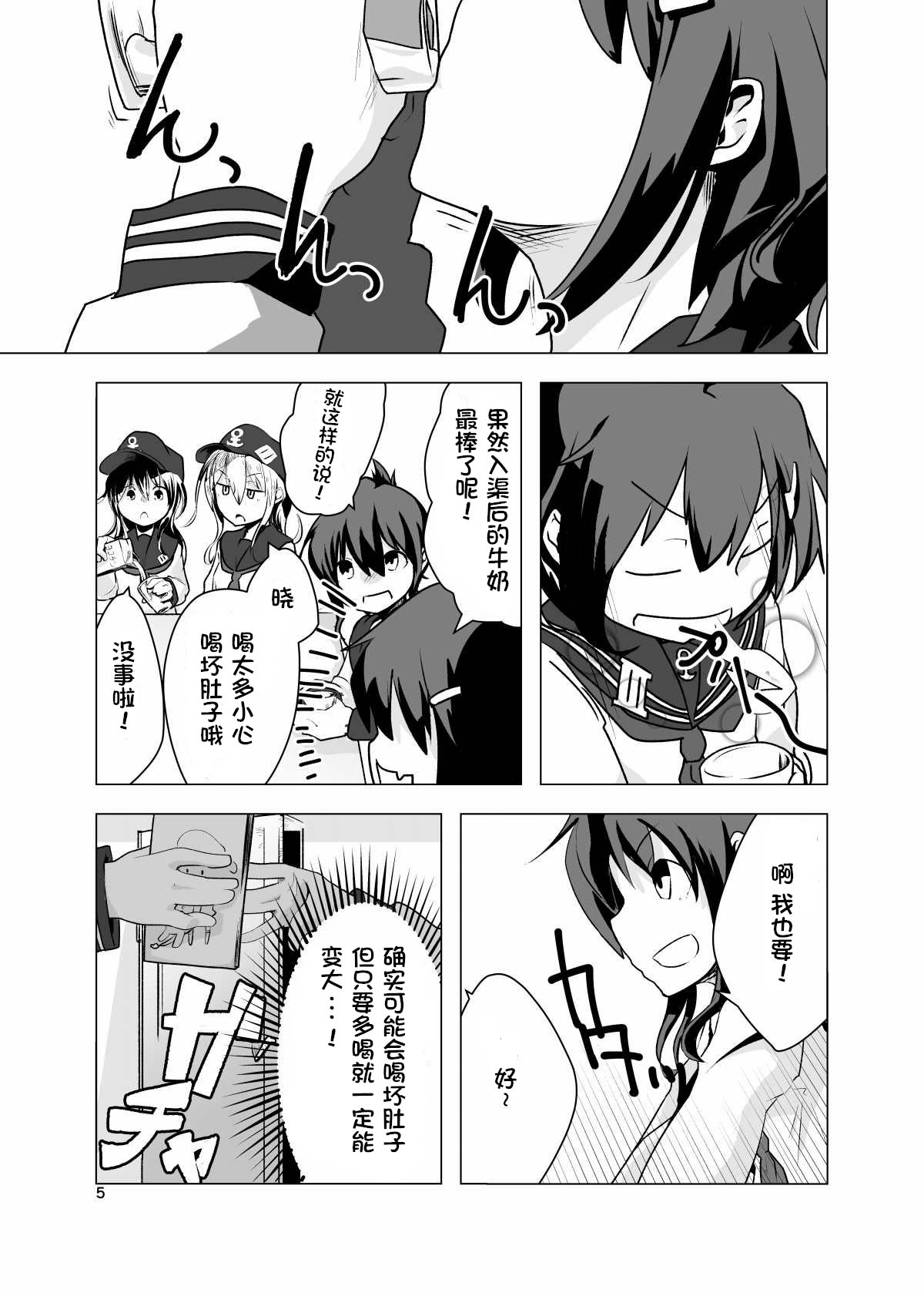 (C85) [河西稿業 (カサイジュシ)] 日本胸囲の軍事力 (艦隊これくしょん -艦これ-) [中国翻訳]