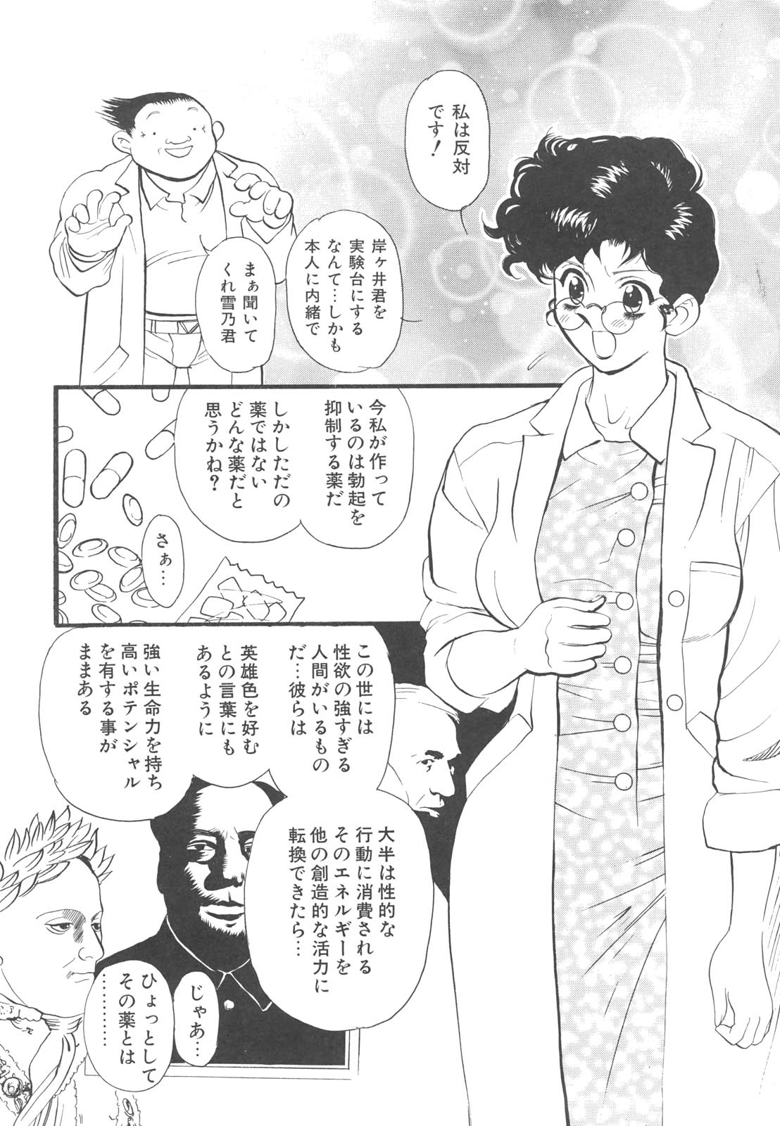 [HEAVEN-11] 巨乳女教師あずさ