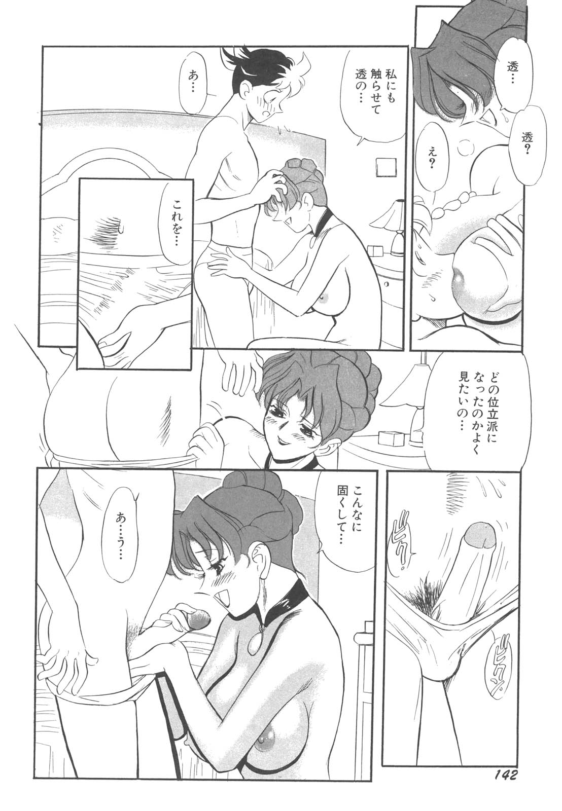 [HEAVEN-11] 巨乳女教師あずさ