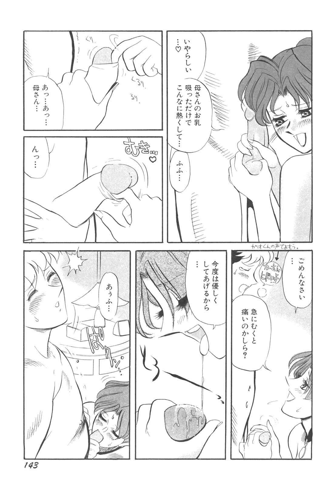 [HEAVEN-11] 巨乳女教師あずさ