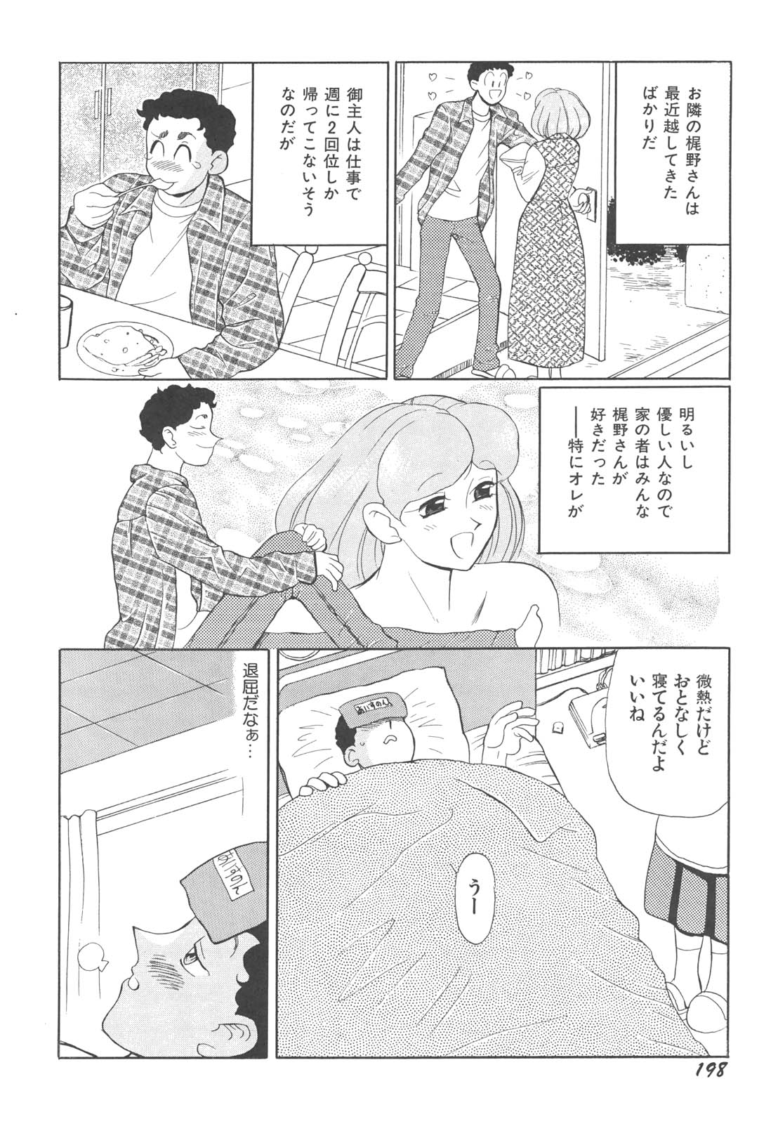 [HEAVEN-11] 巨乳女教師あずさ