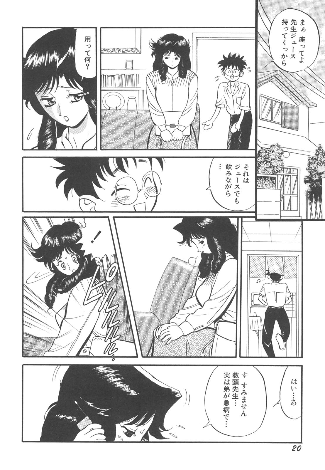 [HEAVEN-11] 巨乳女教師あずさ